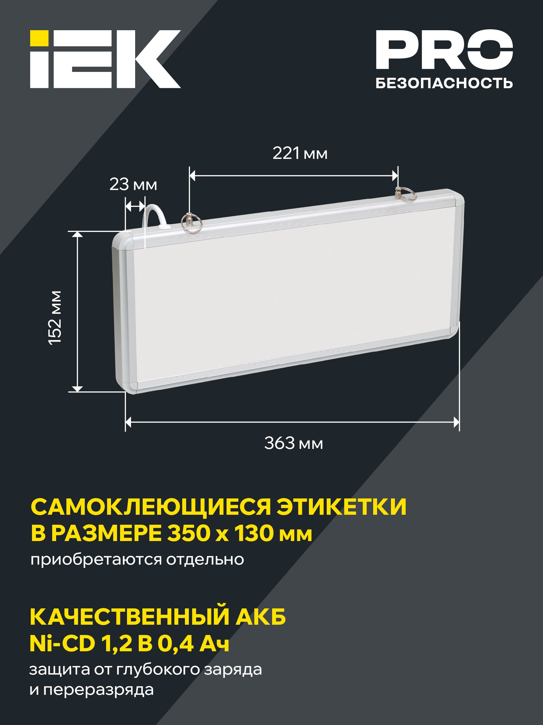             Жарықдиодты төтенше шам, 1,5ч 3Вт, бір жақты, жапсырмасыз ССА1005 ИЭК    