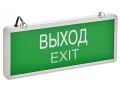             Жарықдиодты төтенше шам, 1,5ч 3Вт, бір жақты ВЫХОД-EXIT ССА1001 ИЭК    