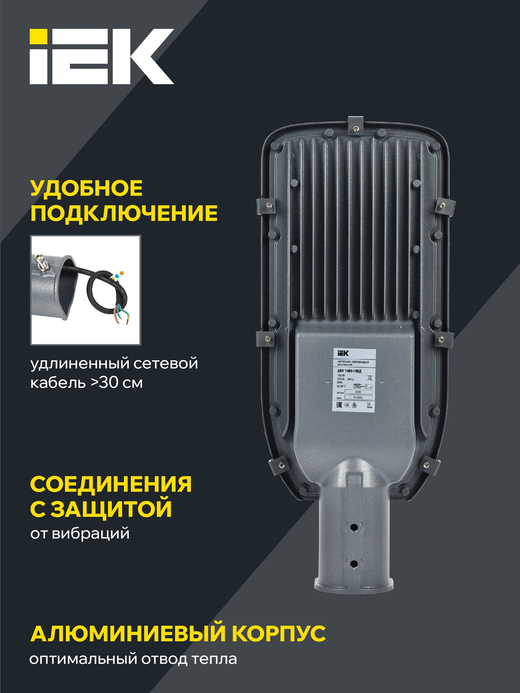             Шам LED ДКУ 1002-100Д 5000К IP65 сұр ИЭК    