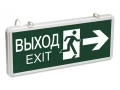 Жарықдиодты төтенше шам, 1,5ч., 3Вт, екі жақты , ВЫХОД-EXIT жебе/фигура ССА1003 ИЭК