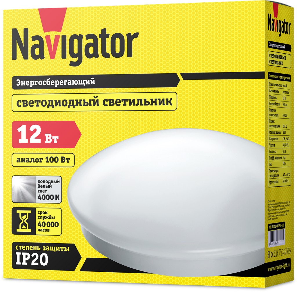 Шам NBL-R1-12-4K-IP20-LED 94 777 Navigator