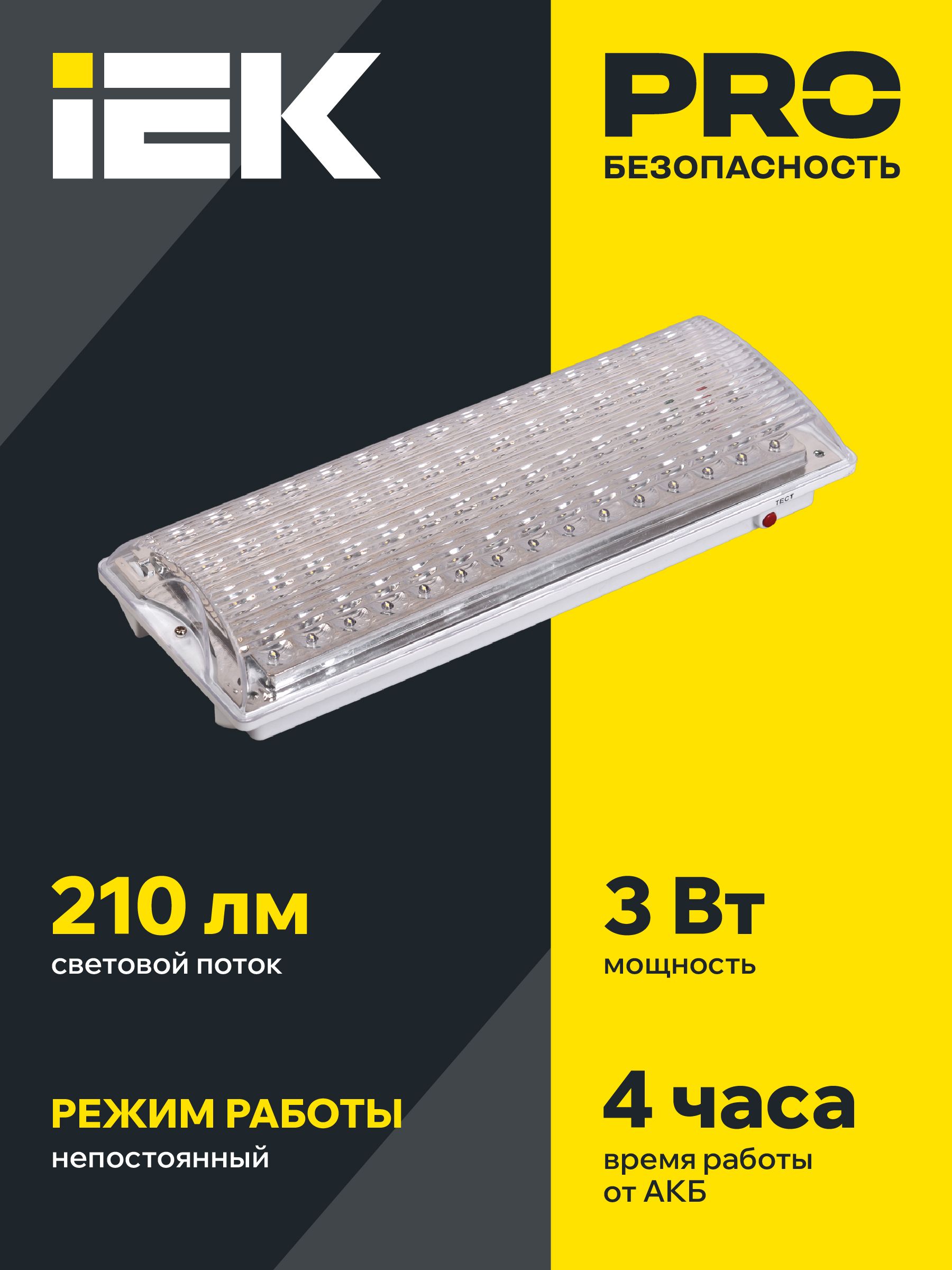             Төтенше шам ДПА 2104, аккумулятор, 4ч, 60LED, IP20 ИЭК    