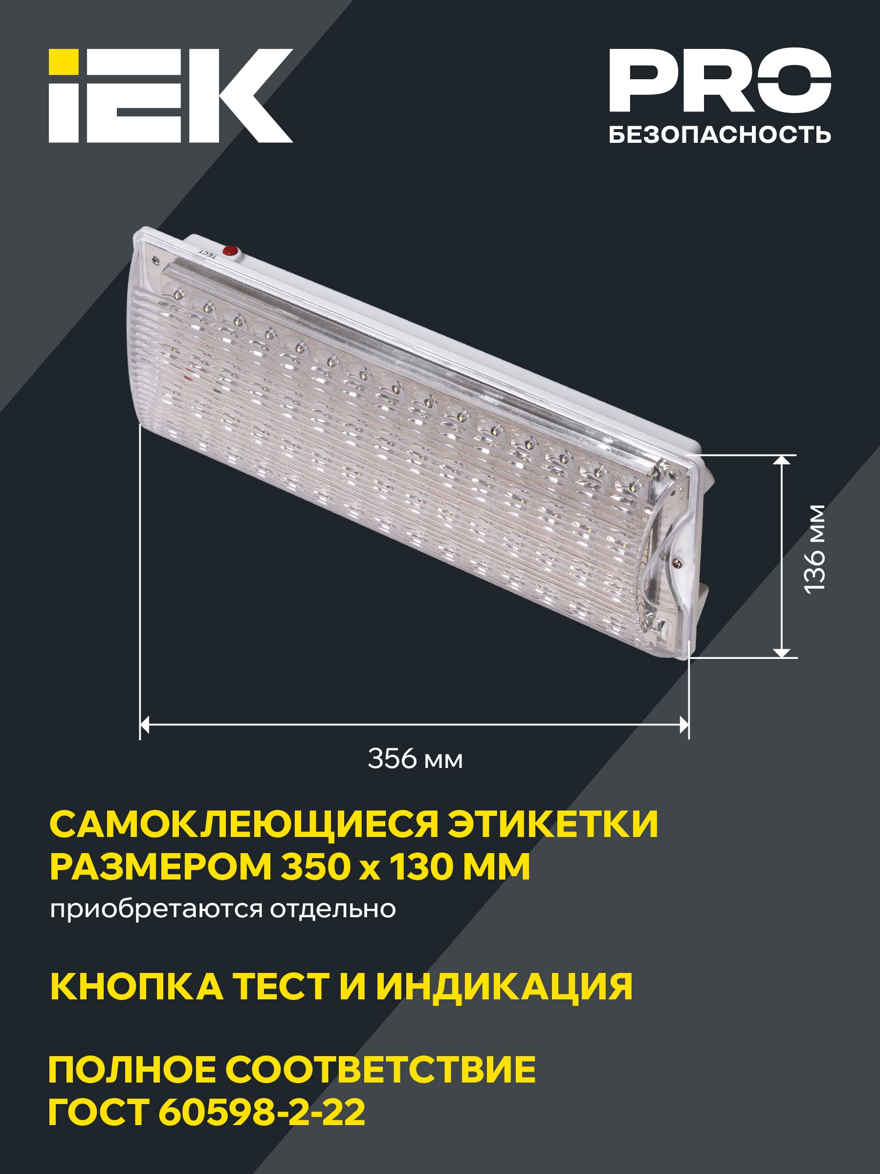             Төтенше шам ДПА 2104, аккумулятор, 4ч, 60LED, IP20 ИЭК    