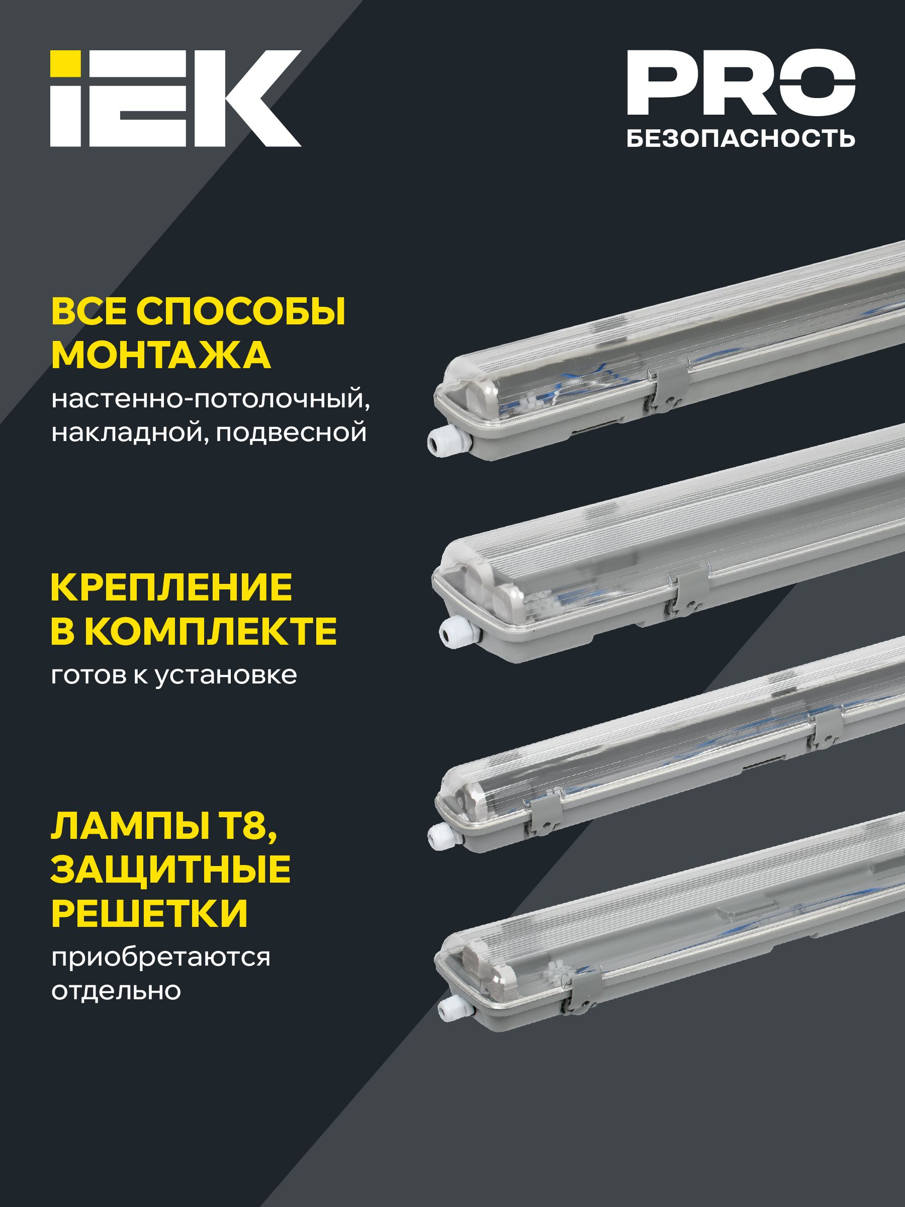             Шам ДСП 2102 LED 2хT8 600мм IP65 ИЭК    