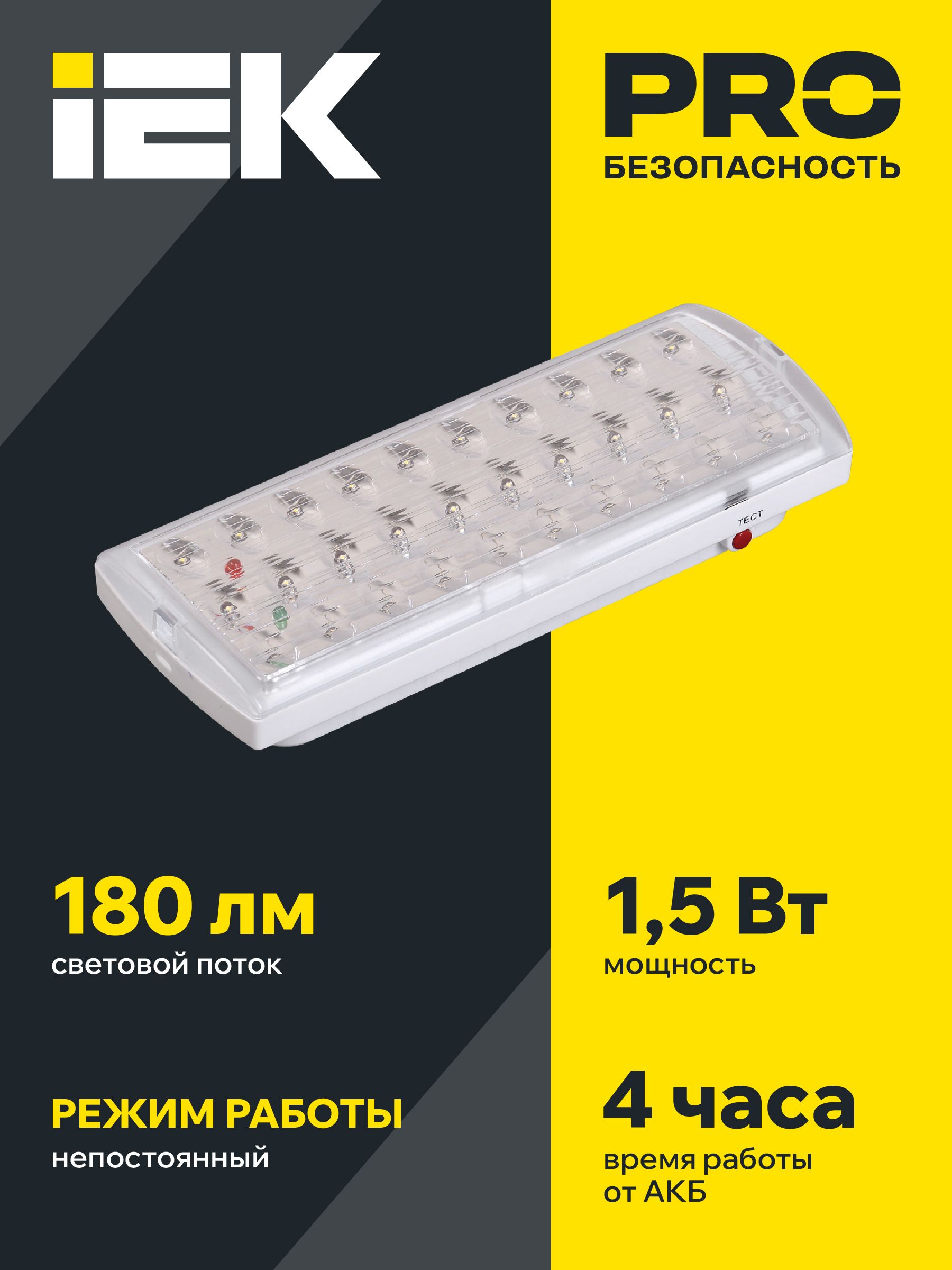             Төтенше шам ДПА 2101, аккумулятор, 4ч, 30LED, IP20 ИЭК    