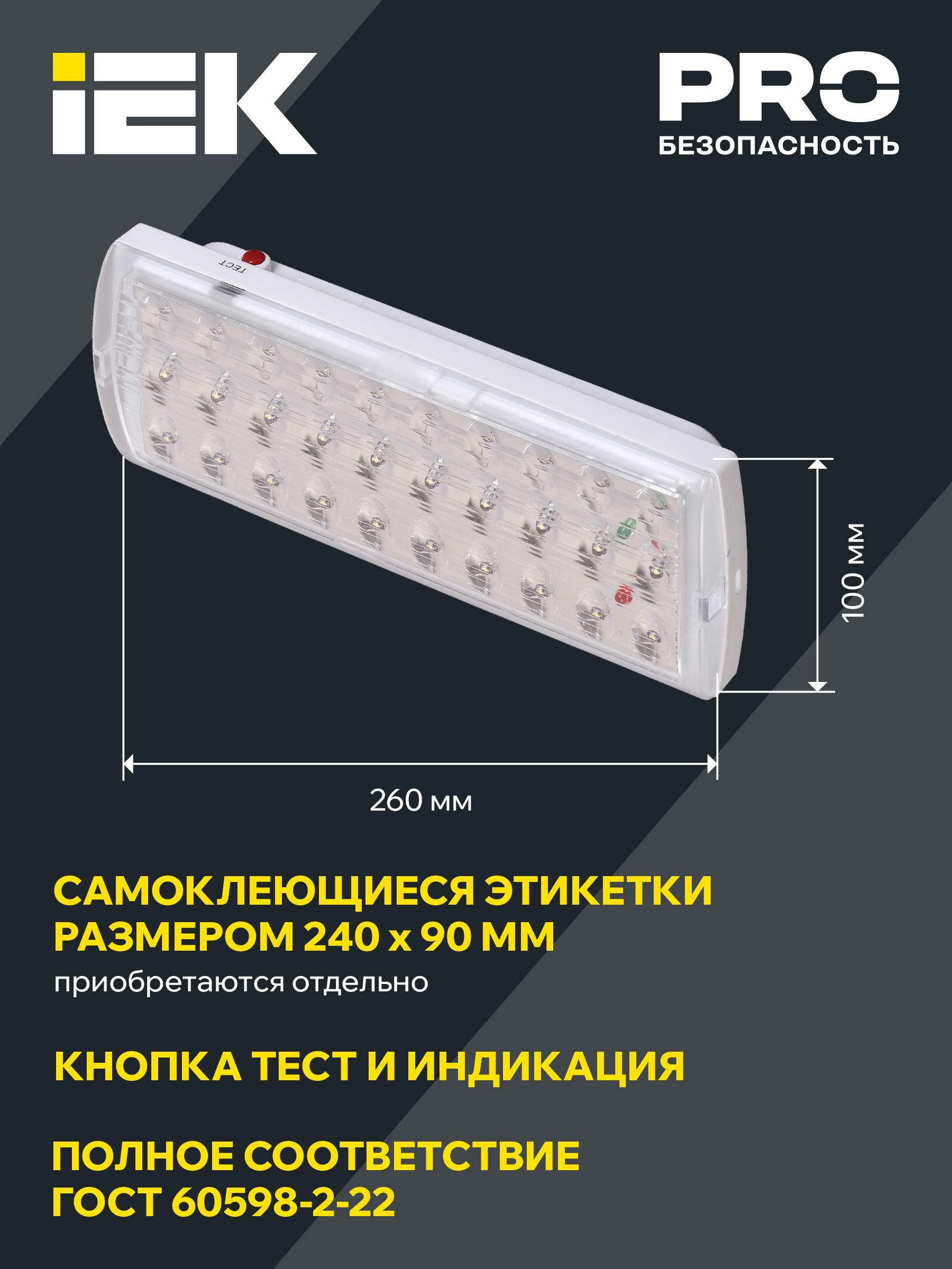             Төтенше шам ДПА 2101, аккумулятор, 4ч, 30LED, IP20 ИЭК    