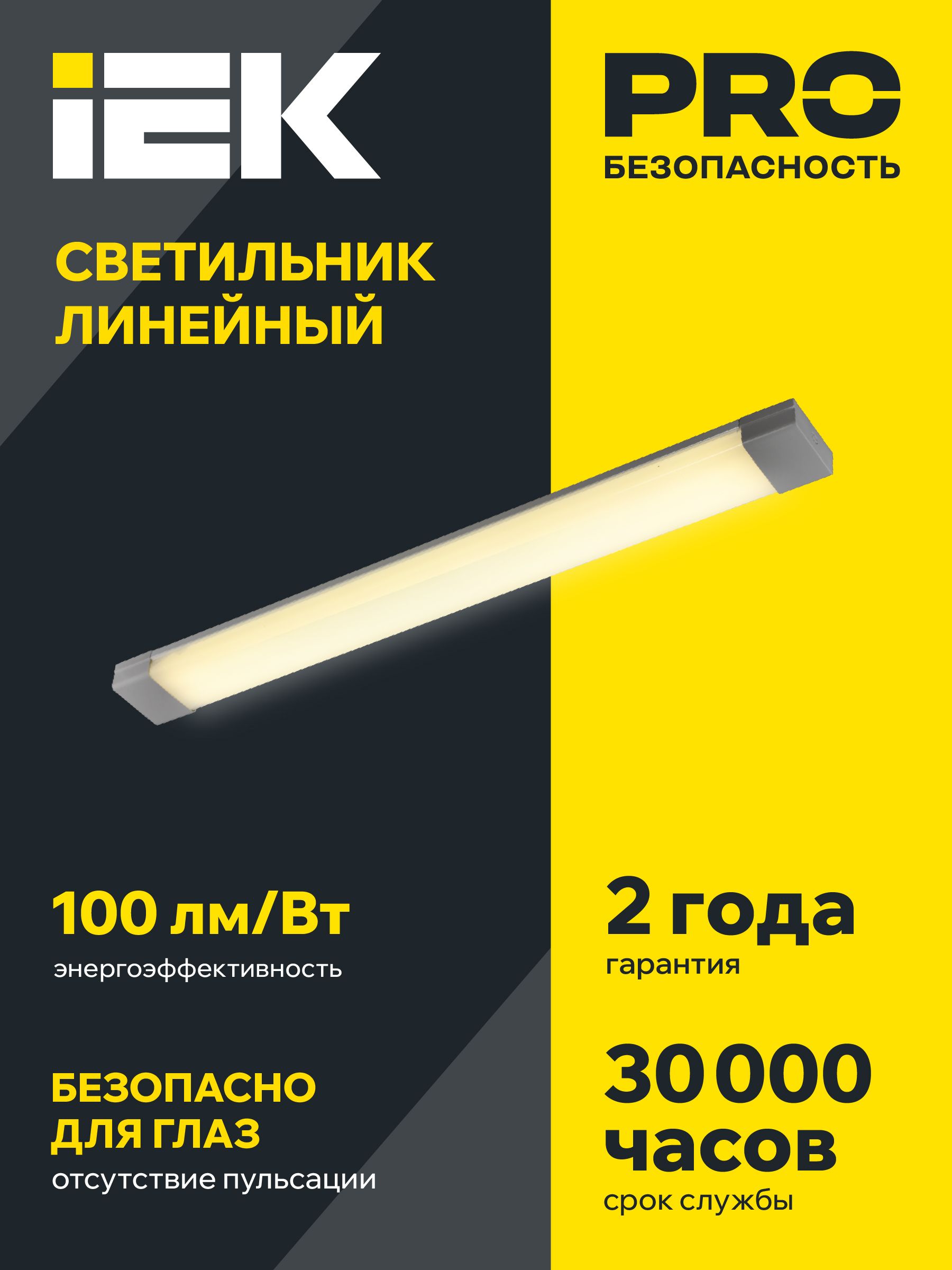             Шам LED ДБО 4003 18Вт 6500К IP20 600мм опал ИЭК    