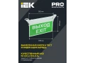             Төтенше шам ССА 2101 3ч, 3Вт, ВЫХОД-EXIT, IP20 ИЭК    