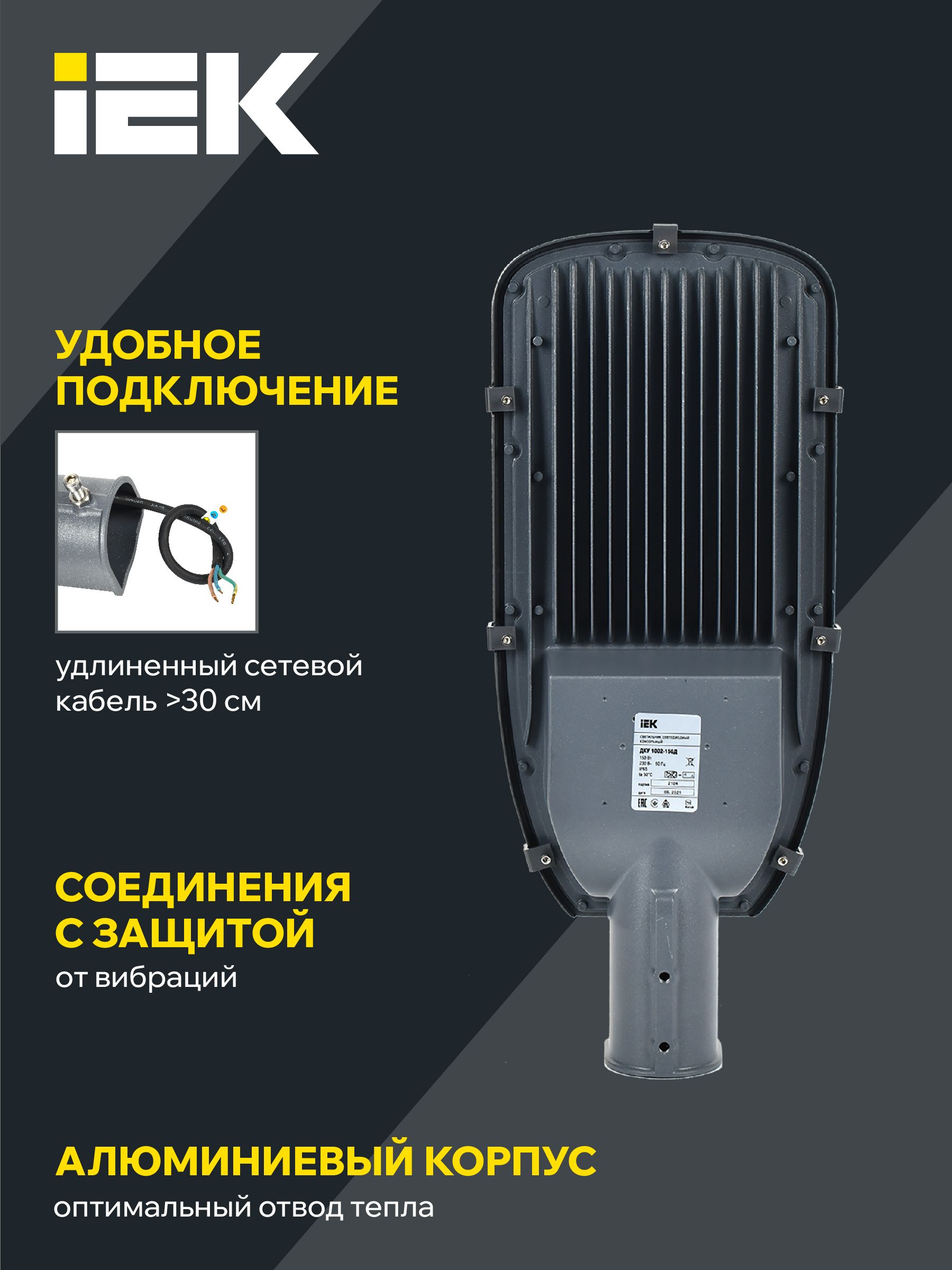             Шам LED ДКУ 1002-150Д 5000К IP65 сұр  ИЭК    