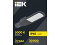 Шам LED ДКУ 1002-150Д 5000К IP65 сұр ИЭК