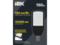 Шам LED ДКУ 1002-150Д 5000К IP65 сұр ИЭК