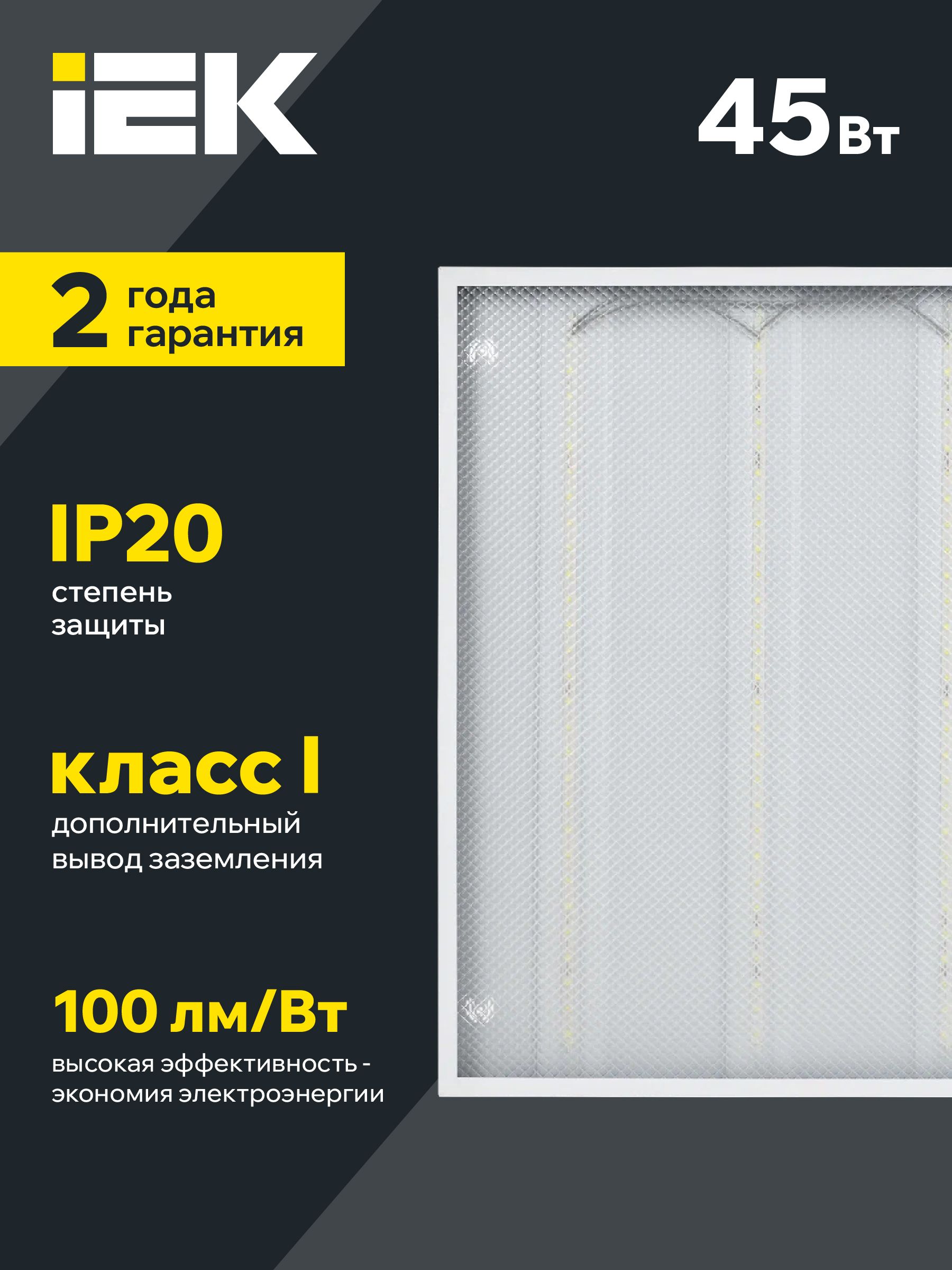             Жарықдиодты шам ДВО 6572-P 45Вт 6500К 595х595х20 призма ИЭК    