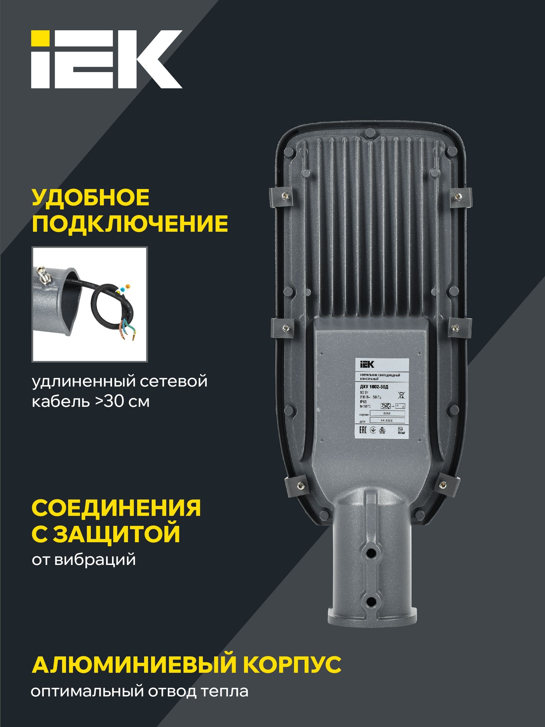             Шам LED ДКУ 1002-50Д 5000К IP65 сұр  ИЭК    