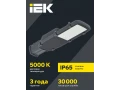             Шам LED ДКУ 1002-50Д 5000К IP65 сұр  ИЭК    