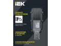             Шам LED ДКУ 1002-50Д 5000К IP65 сұр  ИЭК    