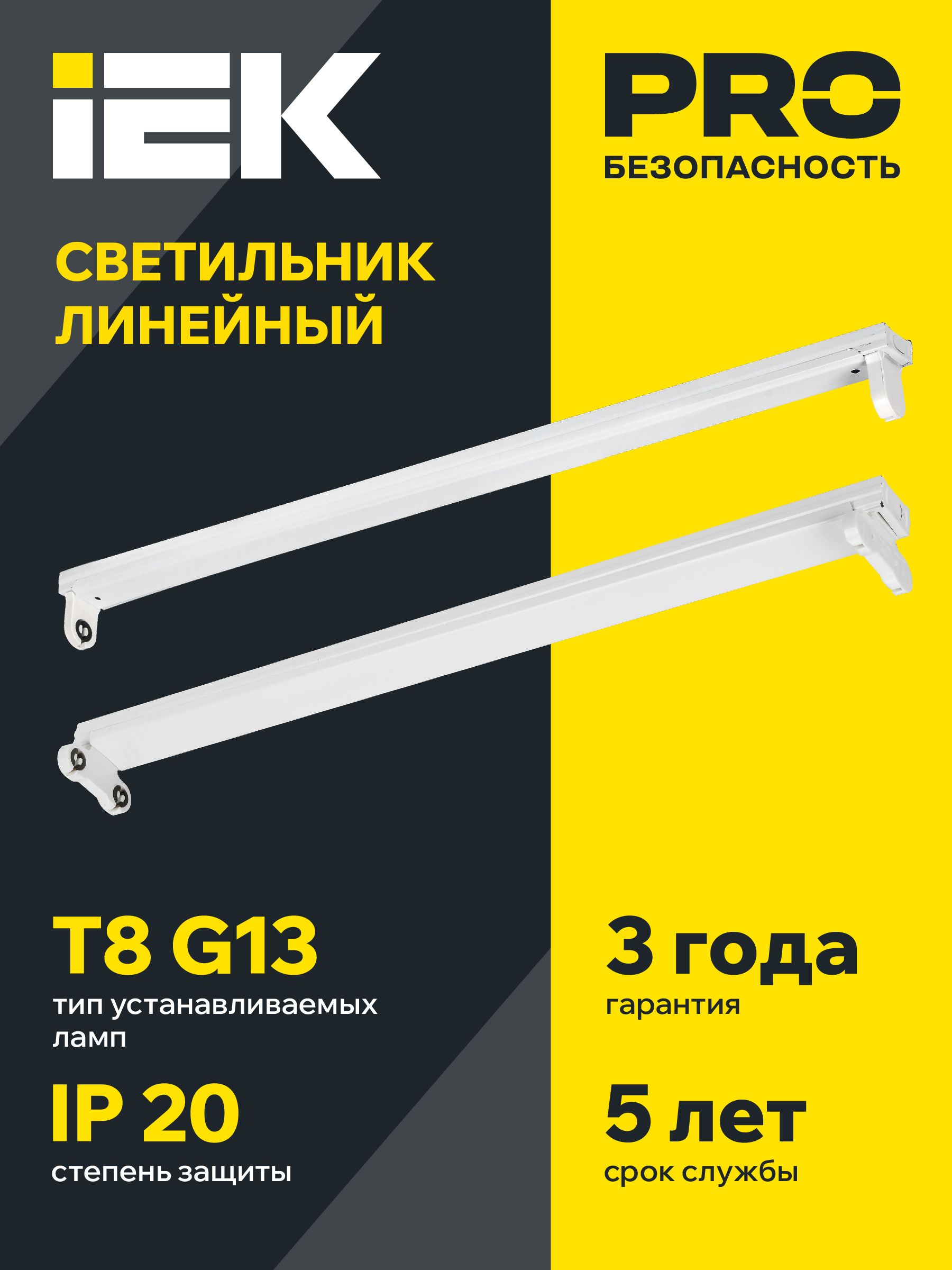             Шам ДБО 1002 LED 2хТ8 600мм IP20 ИЭК    