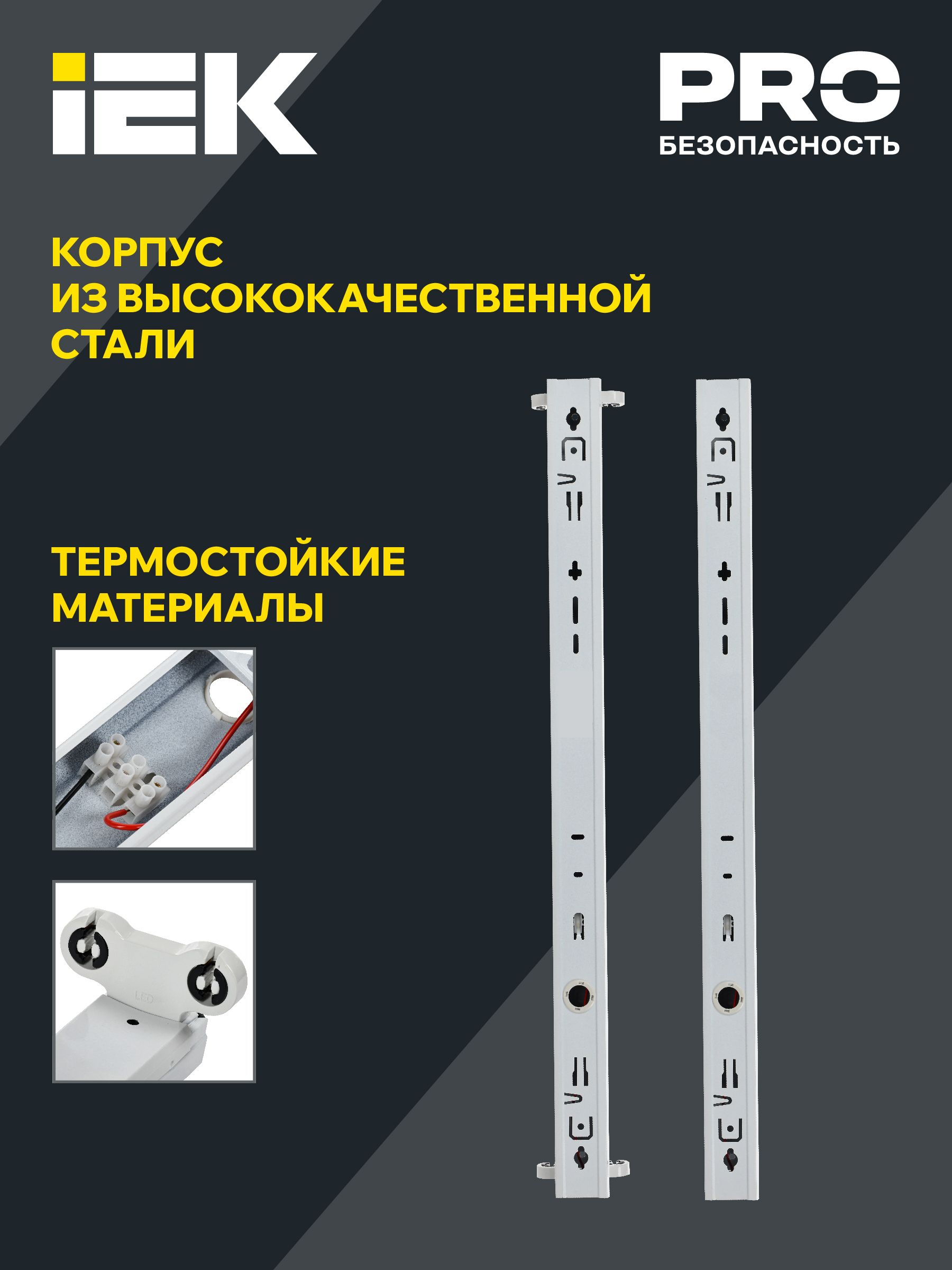             Шам ДБО 1002 LED 2хТ8 600мм IP20 ИЭК    