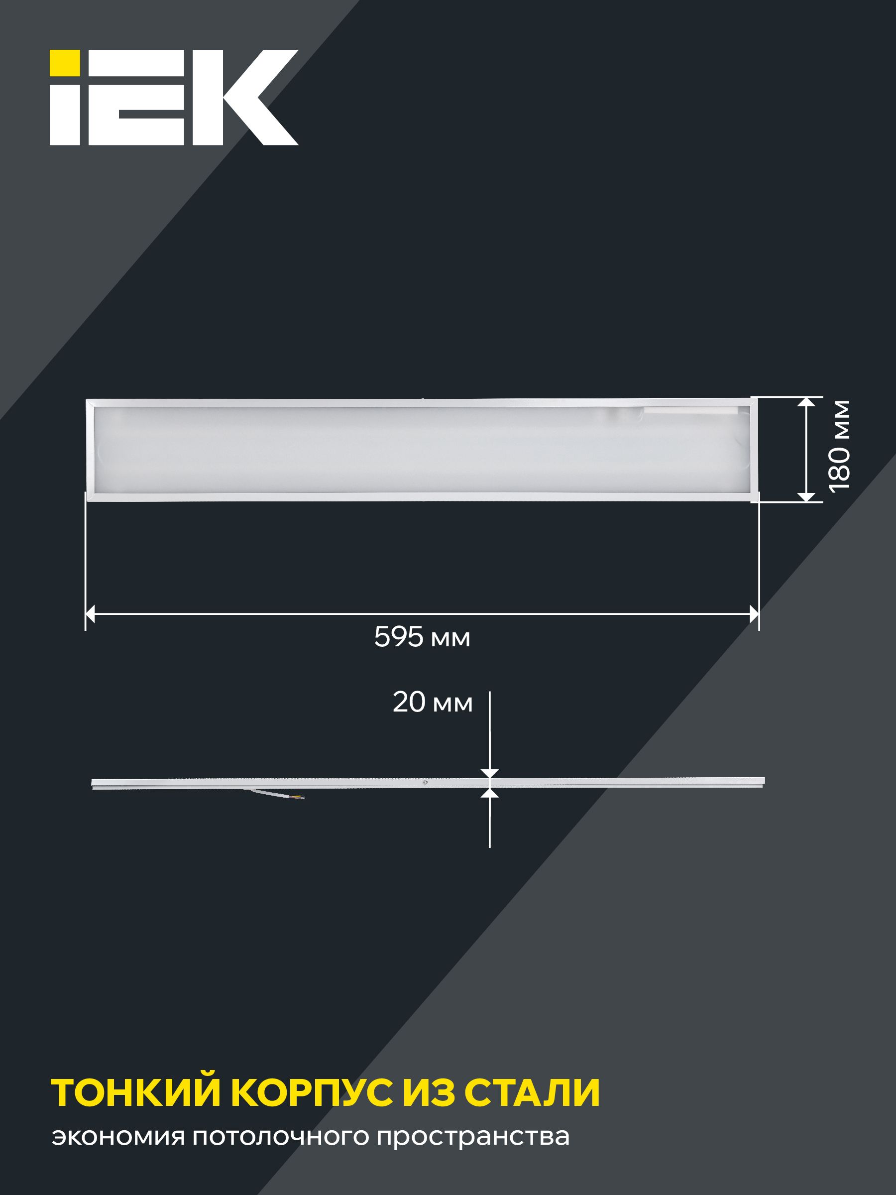             Жарықдиодты шам ДВО 6567-О 36Вт 4000К 1200*180*20 опал ИЭК    