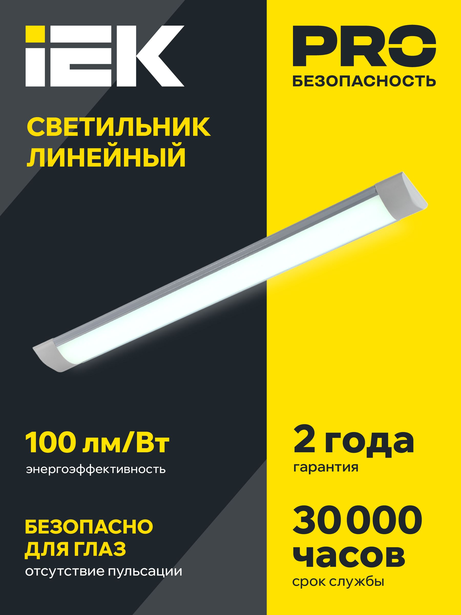             Шам LED ДБО 5001 18Вт 4000К IP20 600мм металл ИЭК    