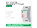 RT-820 температура реттегіші