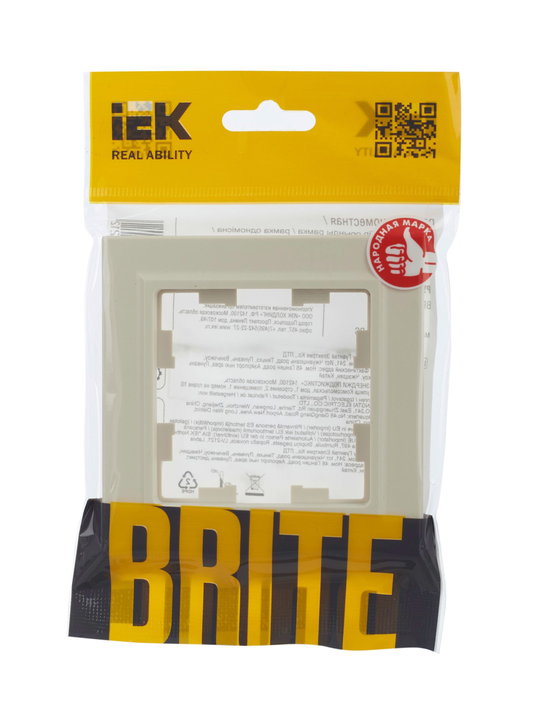             BRITE 1 постқа арналған жақтау РУ-1-БрКр сарғыш ИЭК    