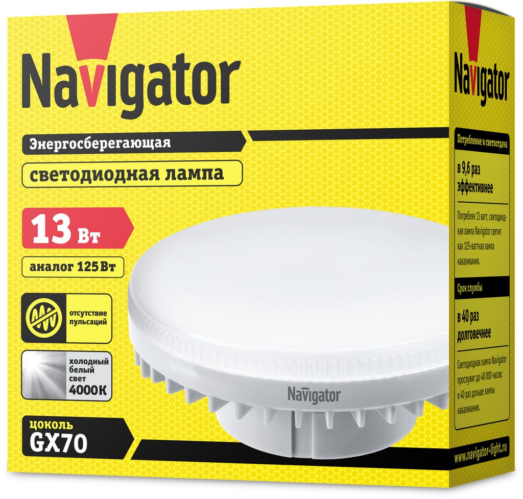 Шам NLL-GX70-13-230-4K 61 471 Navigator