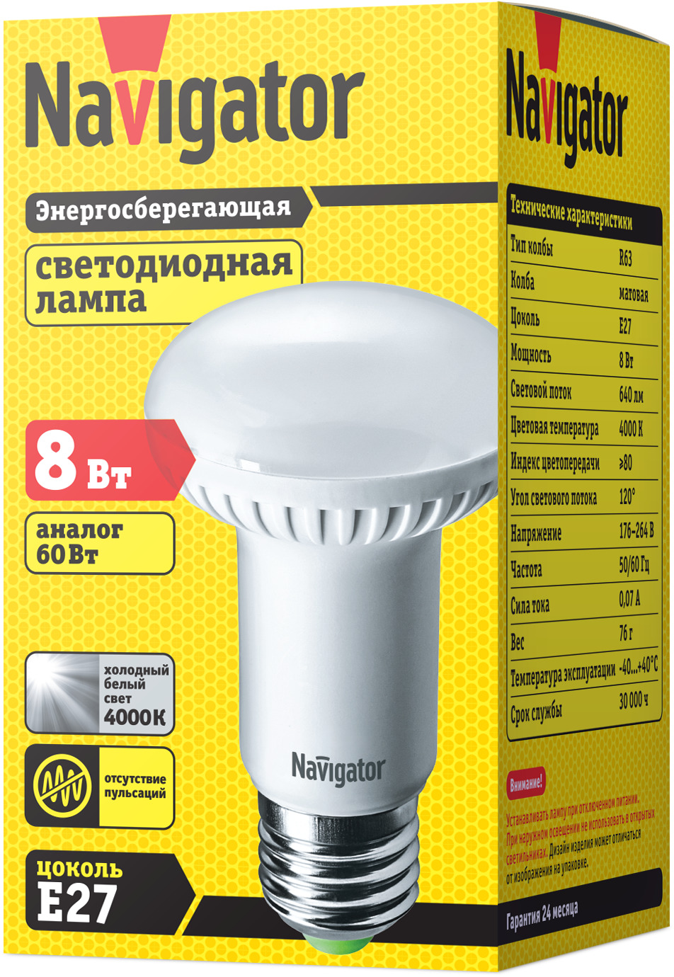             Шам NLL-R63-8-230-4K-E27 94 138 Navigator    