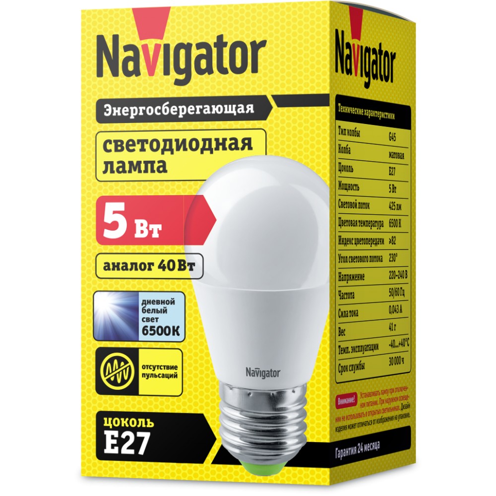 Шам NLL-P-G45-5-230-6,5K-E27 61 253 Navigator