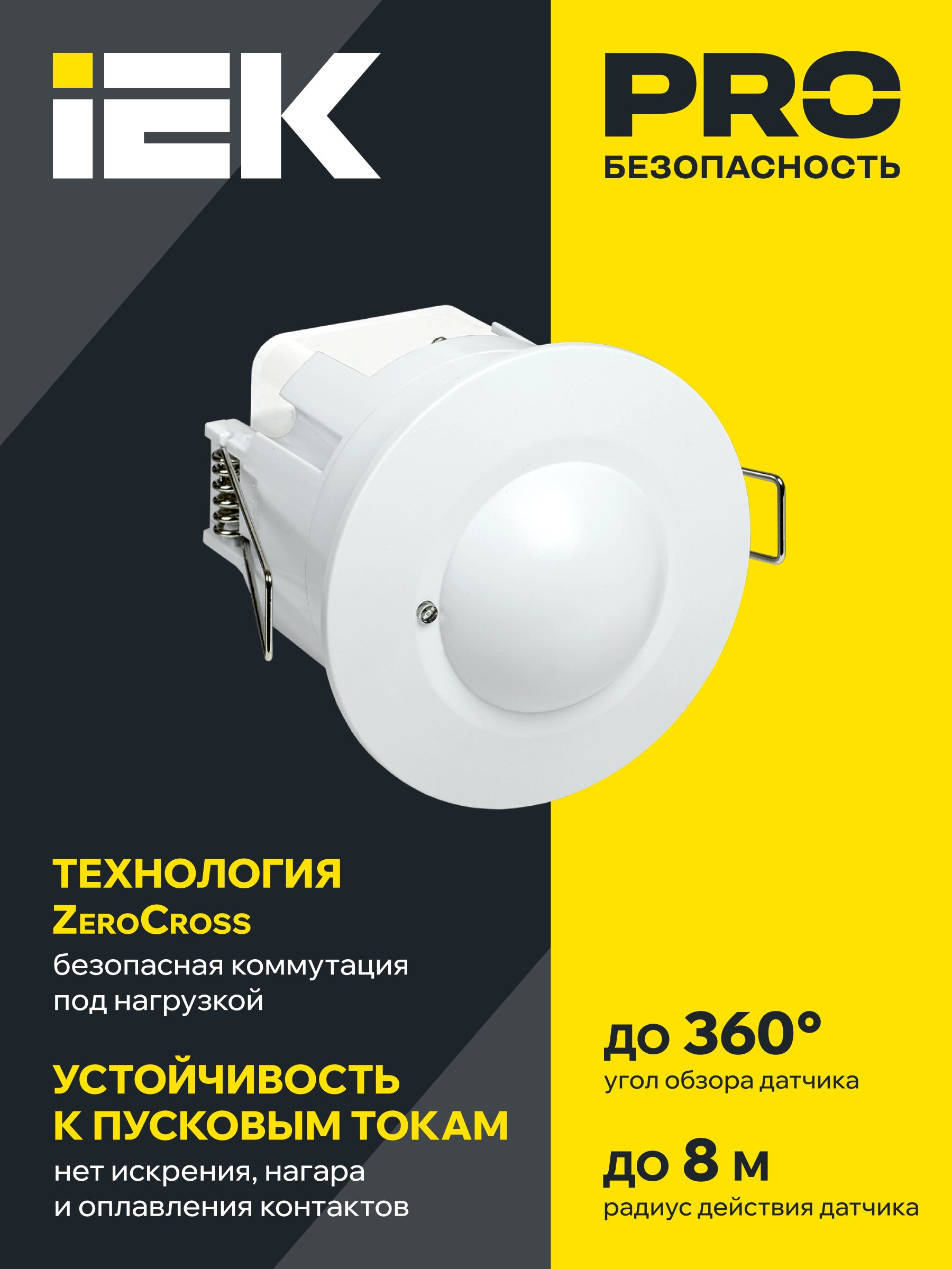             Қозғалыс датчигі ДД-МВ 301 ақ, 1200Вт, 360 градус, 8М, IP20 ИЭК    