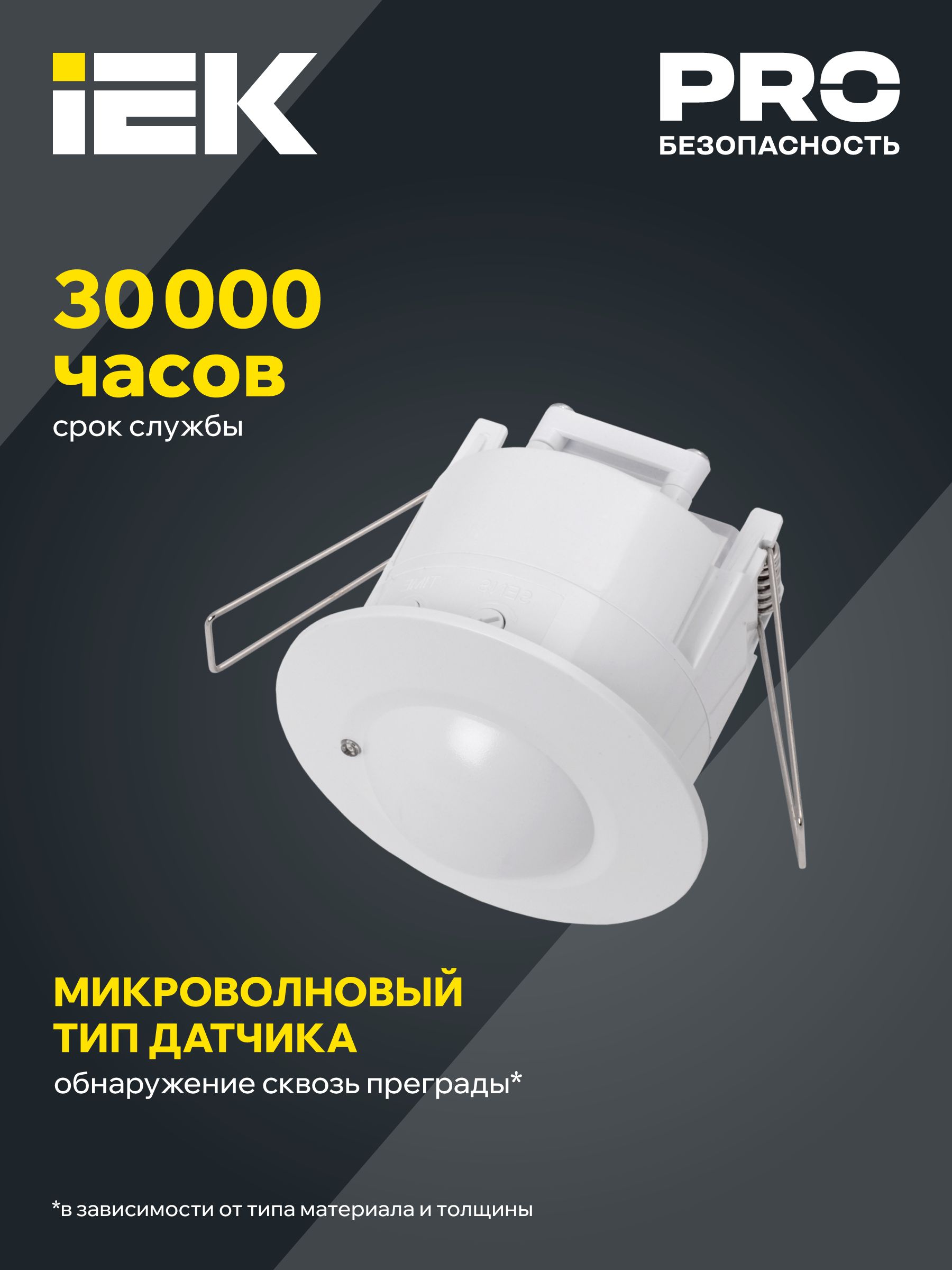             Қозғалыс датчигі ДД-МВ 301 ақ, 1200Вт, 360 градус, 8М, IP20 ИЭК    