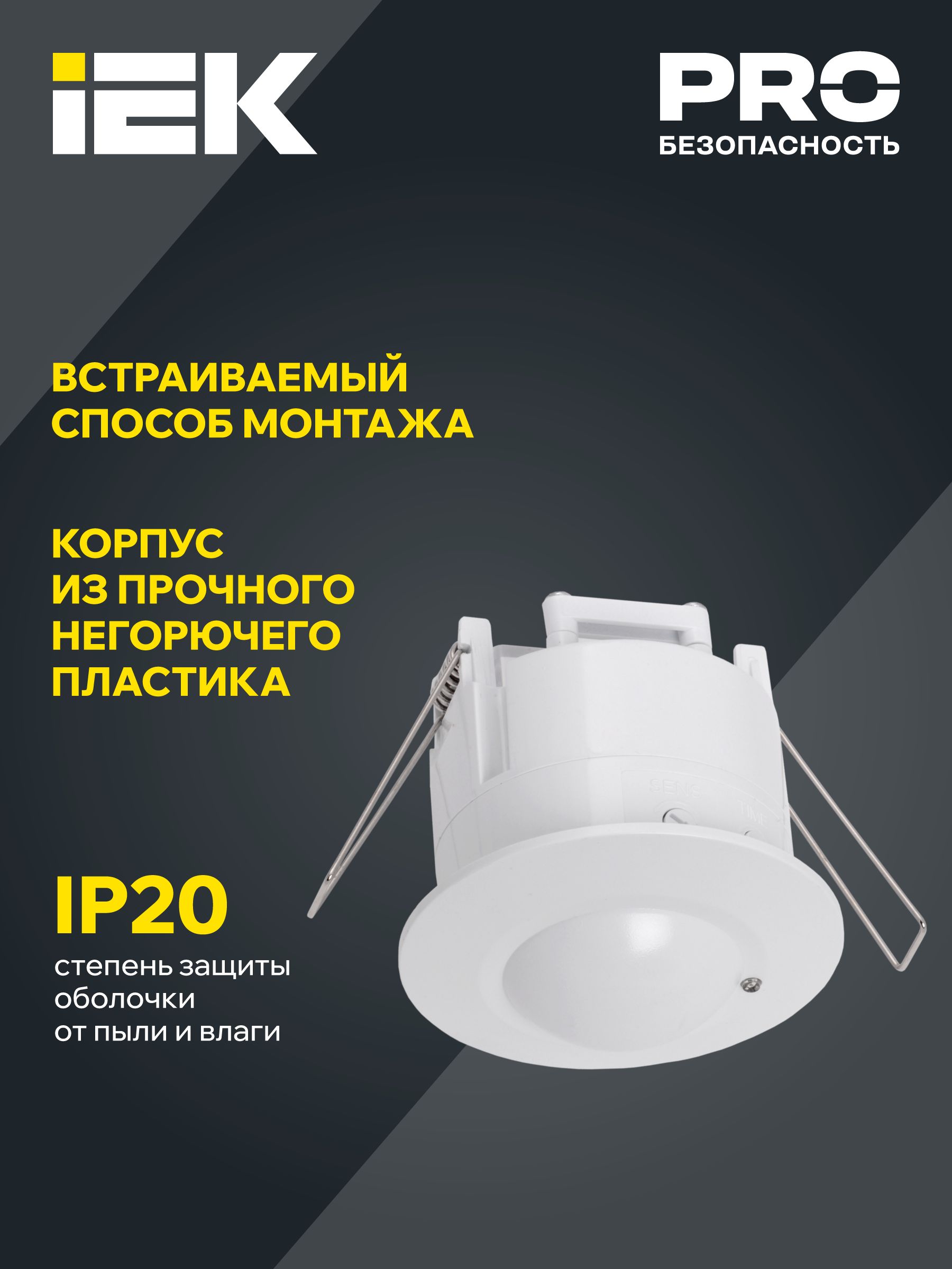             Қозғалыс датчигі ДД-МВ 301 ақ, 1200Вт, 360 градус, 8М, IP20 ИЭК    