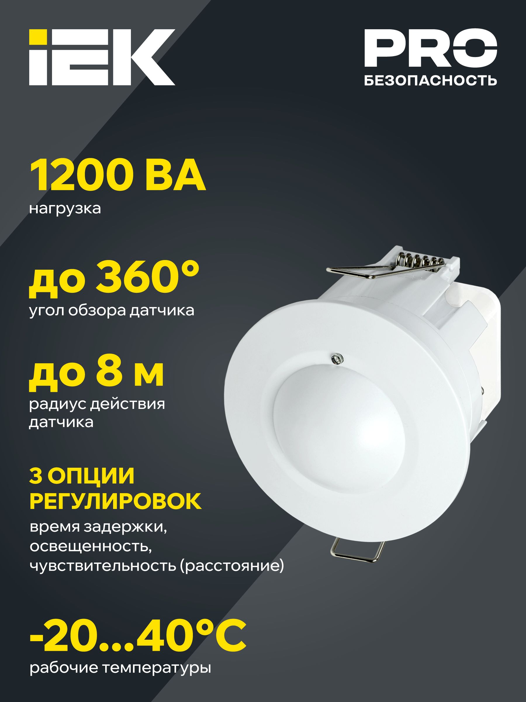             Қозғалыс датчигі ДД-МВ 301 ақ, 1200Вт, 360 градус, 8М, IP20 ИЭК    