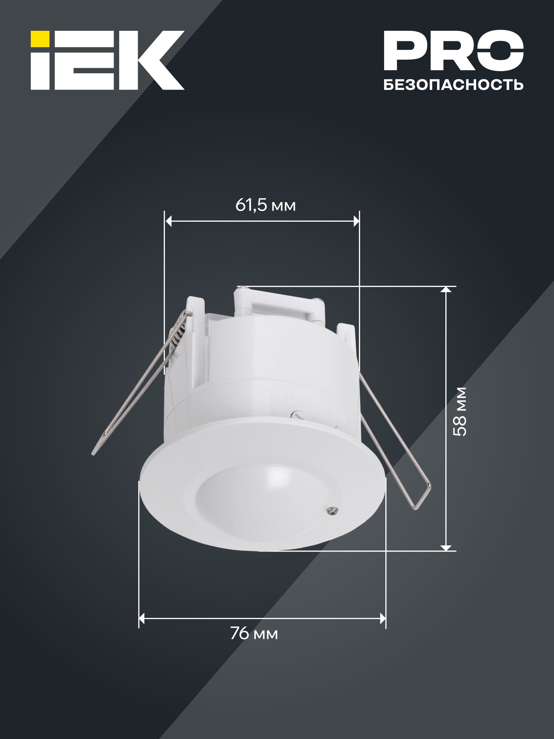             Қозғалыс датчигі ДД-МВ 301 ақ, 1200Вт, 360 градус, 8М, IP20 ИЭК    