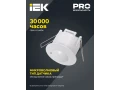             Қозғалыс датчигі ДД-МВ 301 ақ, 1200Вт, 360 градус, 8М, IP20 ИЭК    