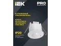             Қозғалыс датчигі ДД-МВ 301 ақ, 1200Вт, 360 градус, 8М, IP20 ИЭК    