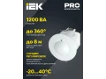             Қозғалыс датчигі ДД-МВ 301 ақ, 1200Вт, 360 градус, 8М, IP20 ИЭК    