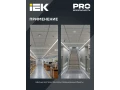             Қозғалыс датчигі ДД-МВ 301 ақ, 1200Вт, 360 градус, 8М, IP20 ИЭК    