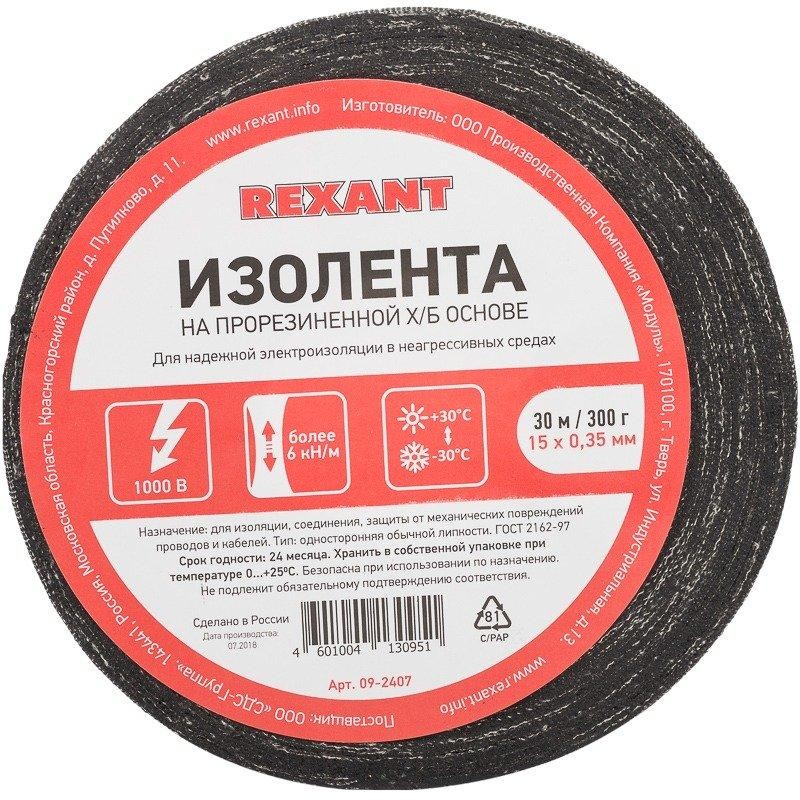 Оқшауланған таспа мақта-қағаз 15х0,35 мм (ролик 30 м/300 г) (1-ПОЛ) REXANT