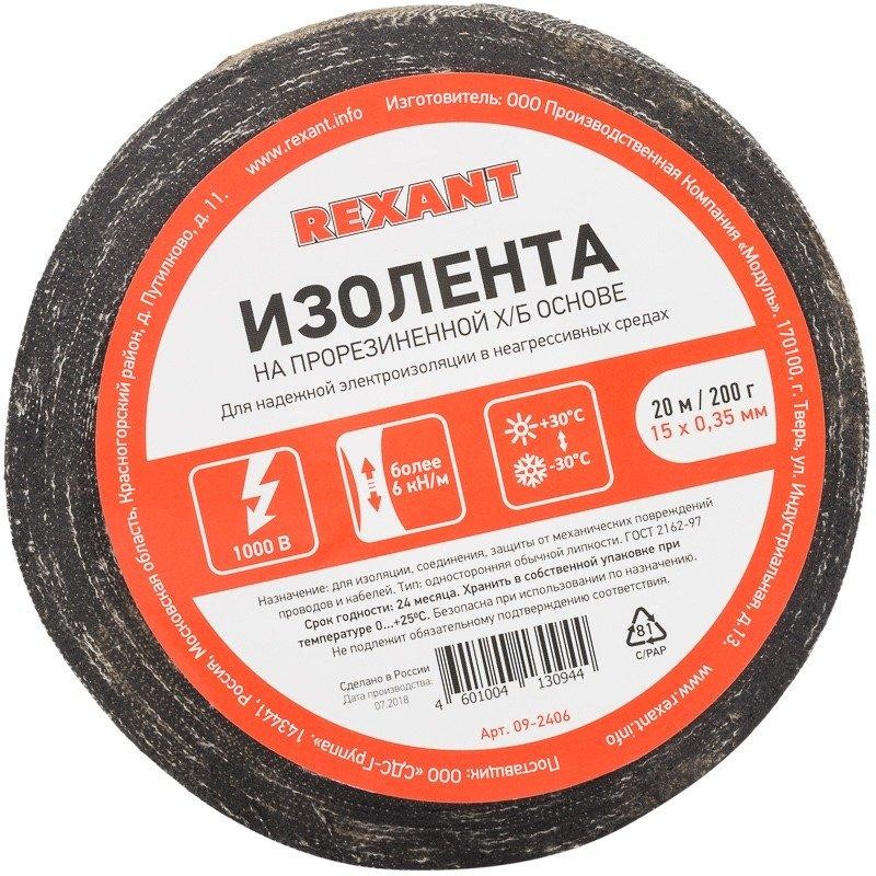 Оқшауланған таспа мақта-қағаз 15х0,35 мм (ролик 20 м/200 г) (1-ПОЛ) REXANT