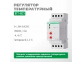 RT-821 температура реттегіші