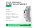 RV-02 Уақыт релесі.