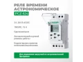 PCZ-524 уақыт релесі бағдарламаланатын