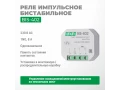 Импульстік релесі BIS-402