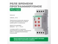 PCU-520 уақыт релесі бағдарламаланатын