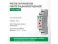 PCU-530 уақыт релесі бағдарламаланатын