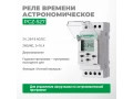 PCZ-527 уақыт релесі бағдарламаланатын