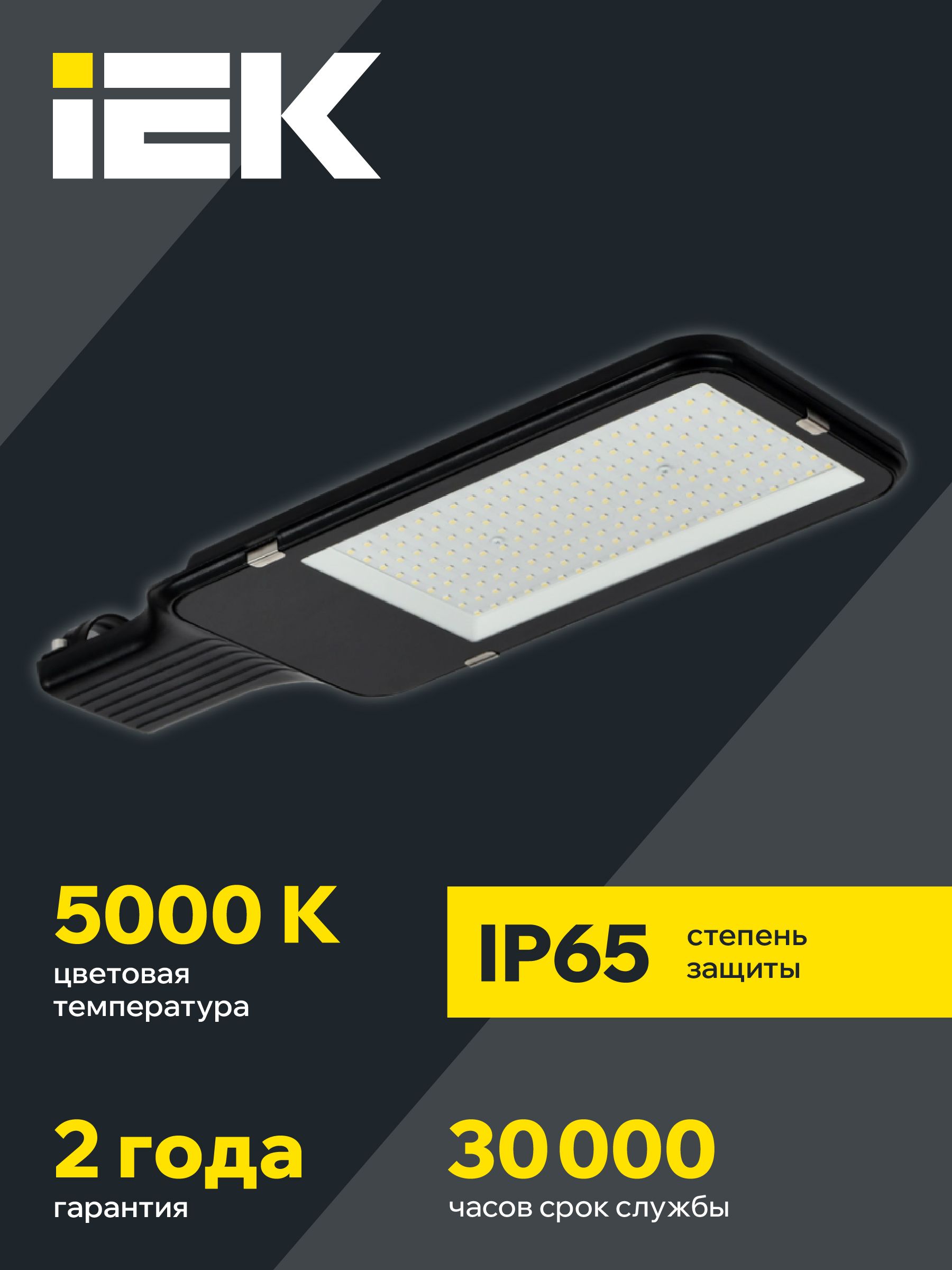             Жарықдиодты шам ДКУ 1013-150Д 5000К IP65 ИЭК    