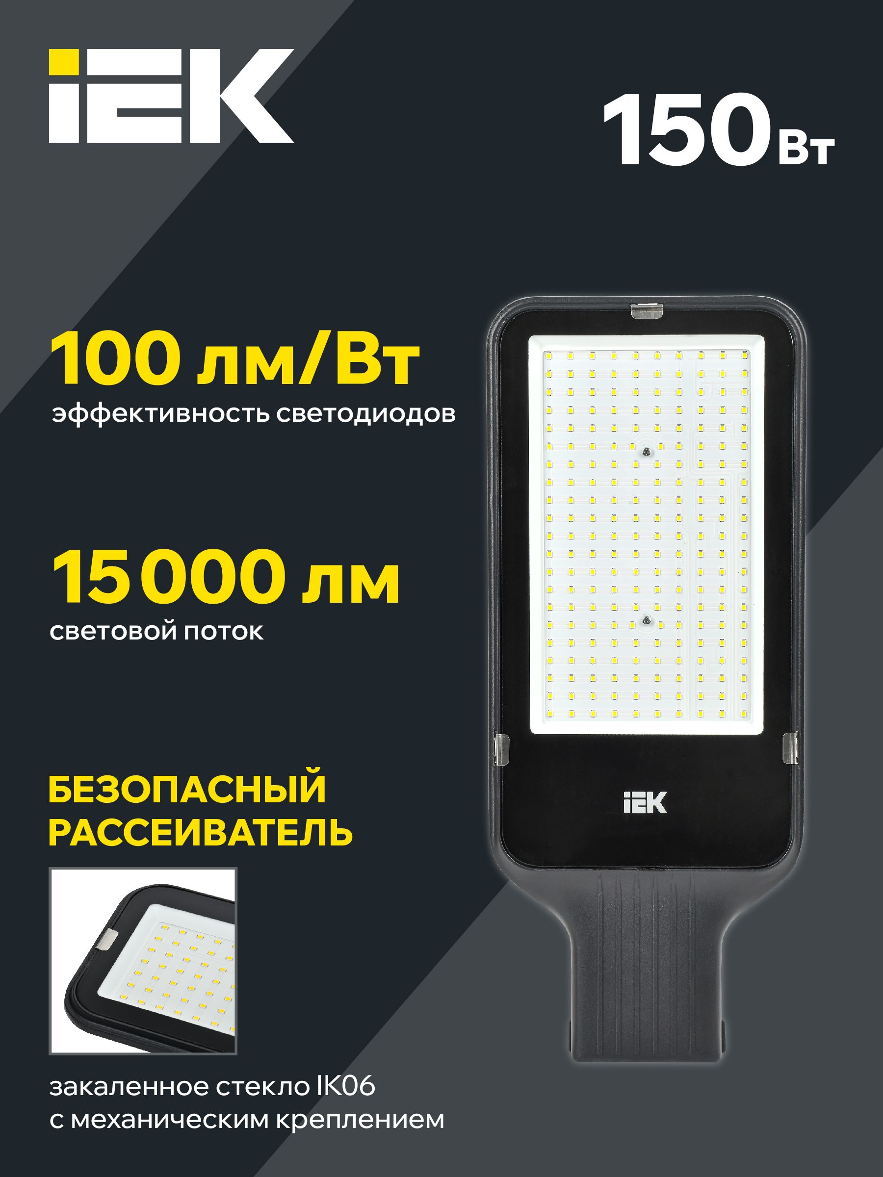             Жарықдиодты шам ДКУ 1013-150Д 5000К IP65 ИЭК    
