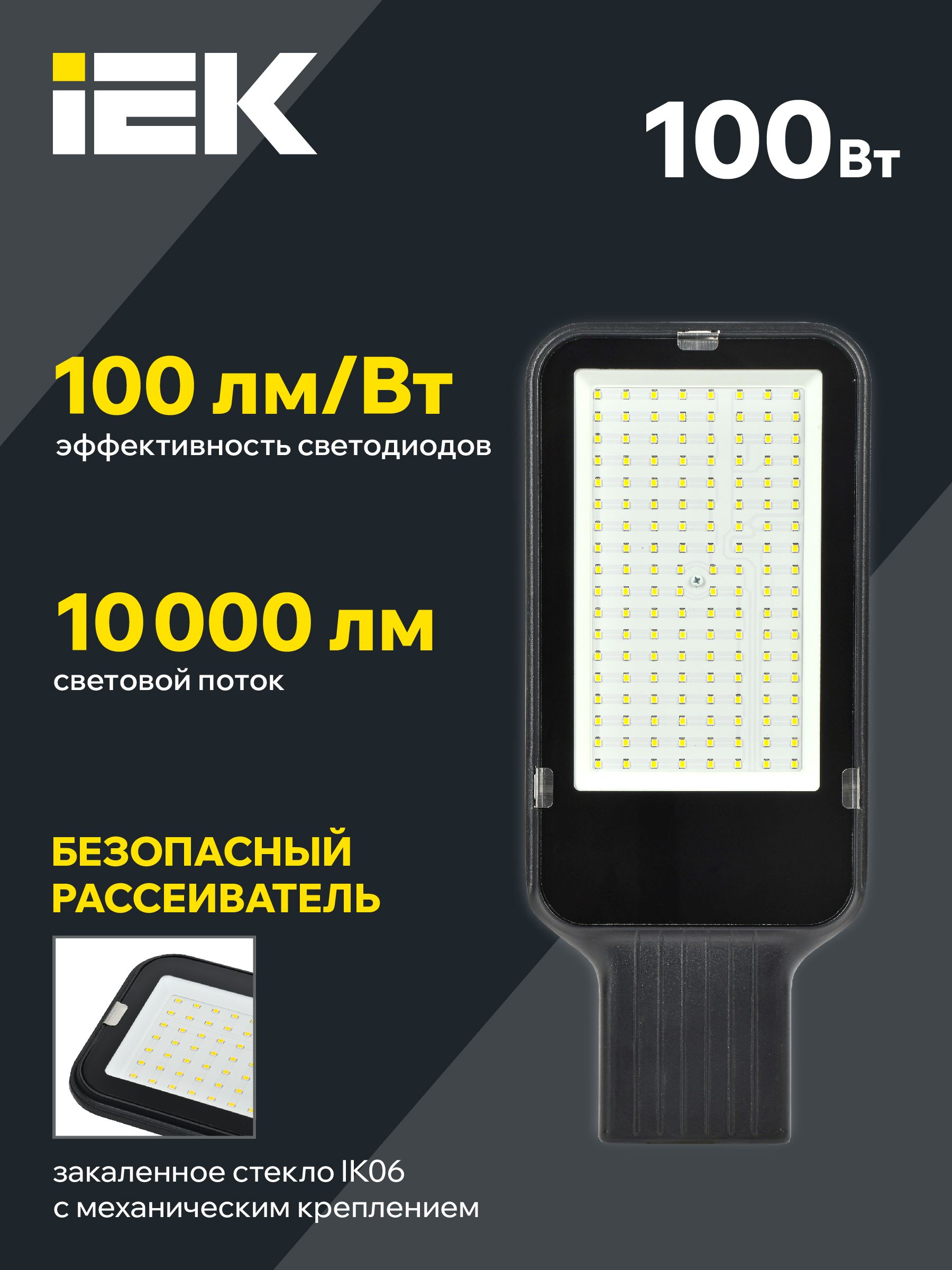             Жарықдиодты шам ДКУ 1013-100Д 5000К IP65 ИЭК    