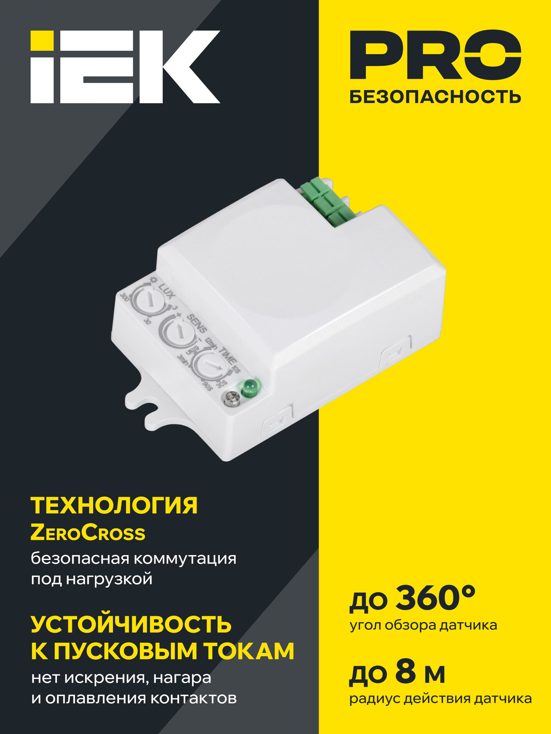             Қозғалыс датчигі ДД-МВ 401 ақ 500Вт, 360 град., 8м, IP20 ИЭК    